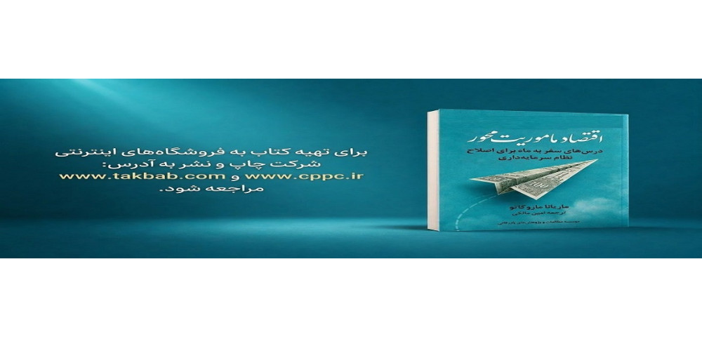 ماموریت محور